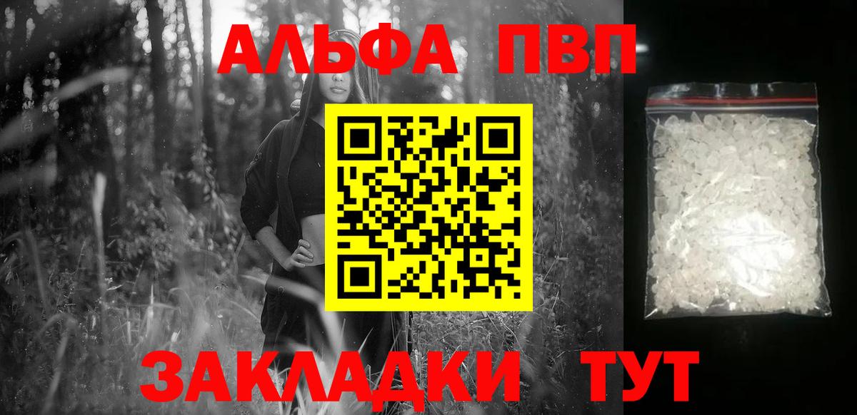 Alpha-PVP СК Отрадный