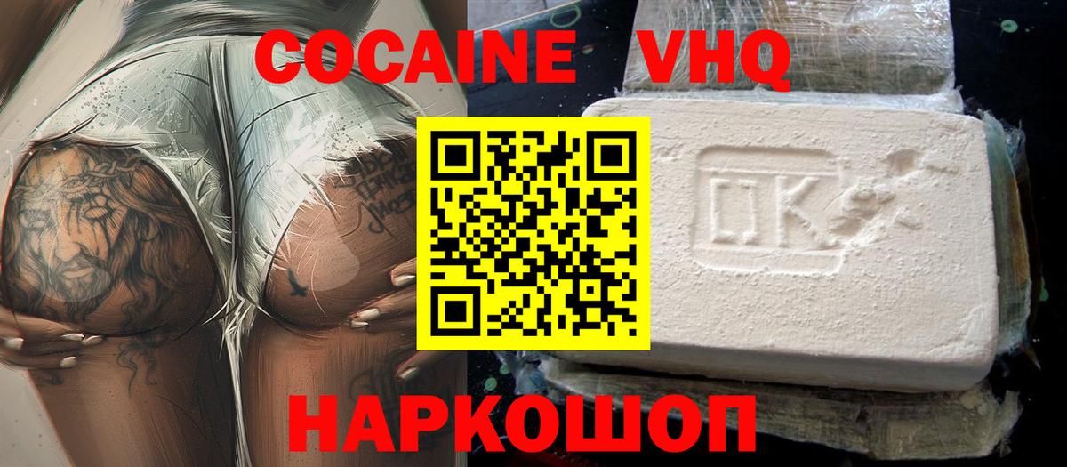 COCAIN FishScale Отрадный