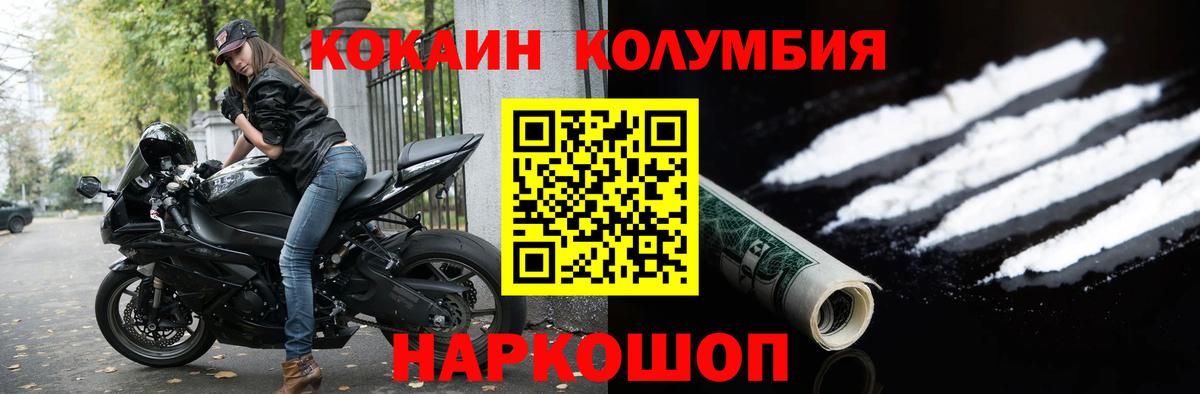 Cocaine Колумбийский  Вход с VPN  Отрадный  КОКАИН 98% 