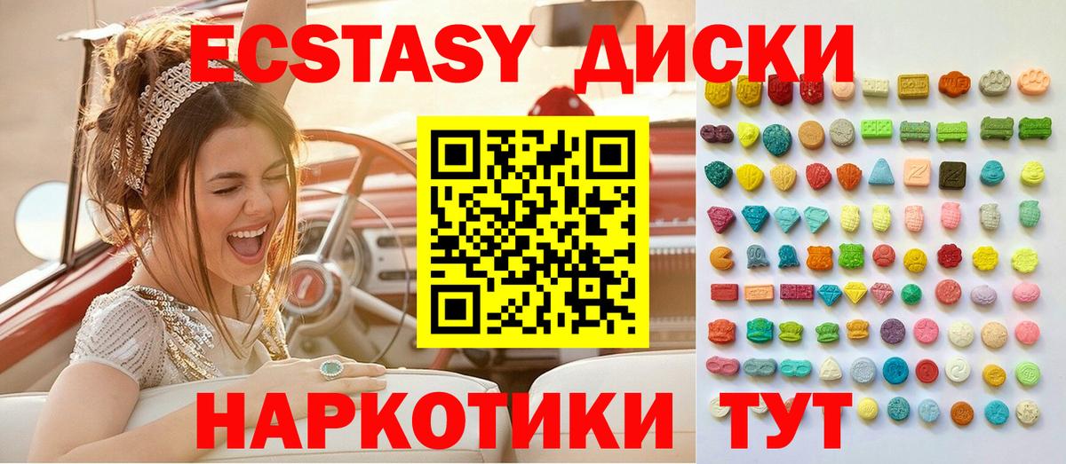 Экстази 300 mg  Вход с VPN  продажа наркотиков  Отрадный  Экстази louis Vuitton 