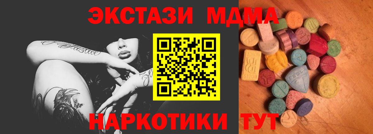 Ecstasy VHQ Отрадный