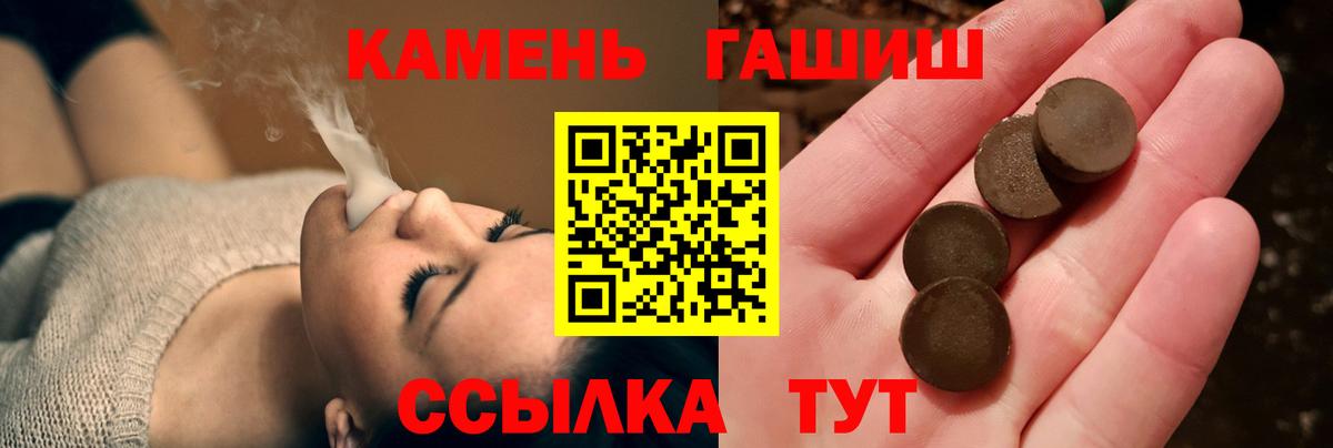 Гашиш Ice-O-Lator  сколько стоит  Отрадный  Вход с VPN  ГАШИШ VHQ 