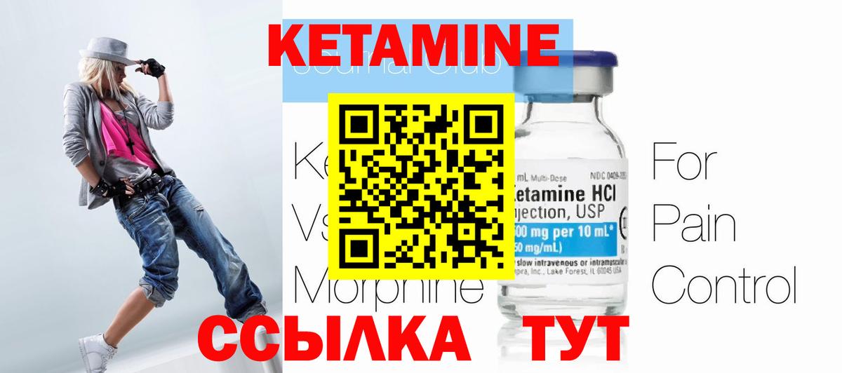 КЕТАМИН ketamine  Вход с VPN  КЕТАМИН ketamine  Отрадный 