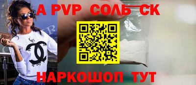 спайс Пугачёв