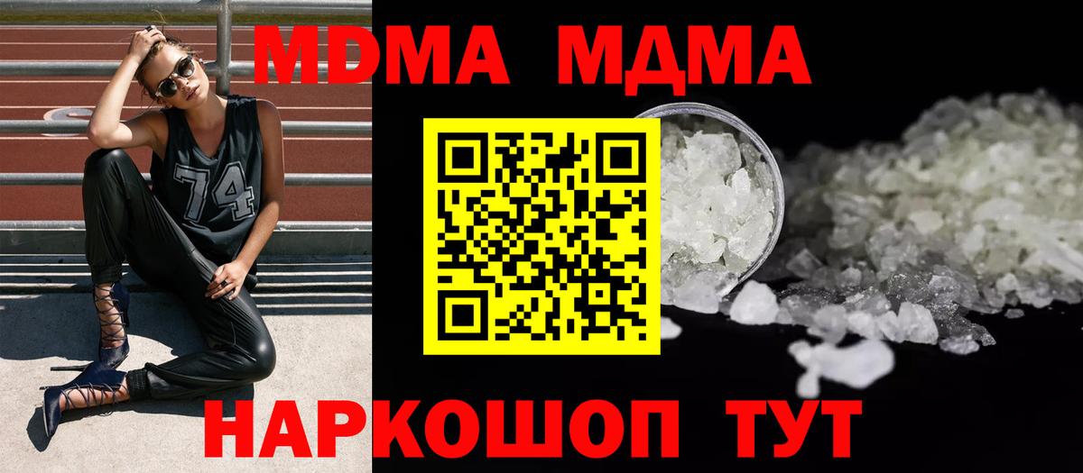 MDMA crystal Отрадный