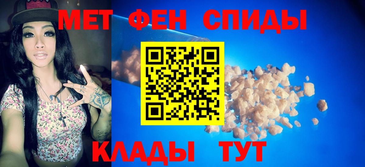Отрадный  МЕТАМФЕТАМИН мет  Вход с VPN 