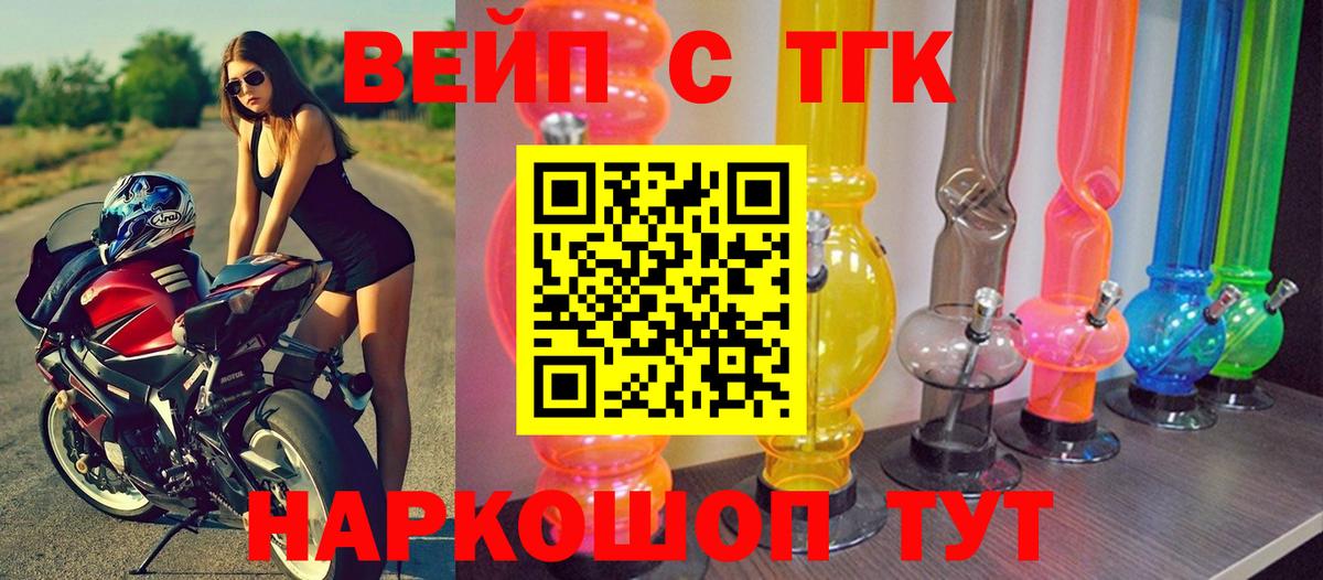 ТГК концентрат  Вход с VPN  закладки  Отрадный  ТГК Wax 